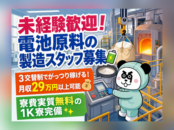 お仕事詳細