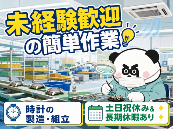 お仕事詳細