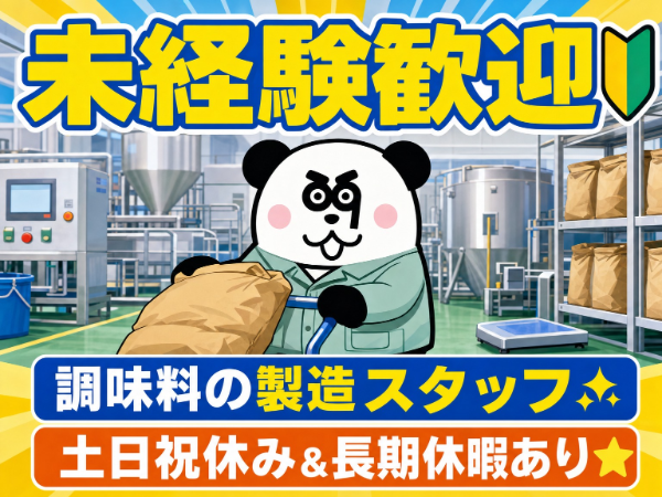 お仕事詳細