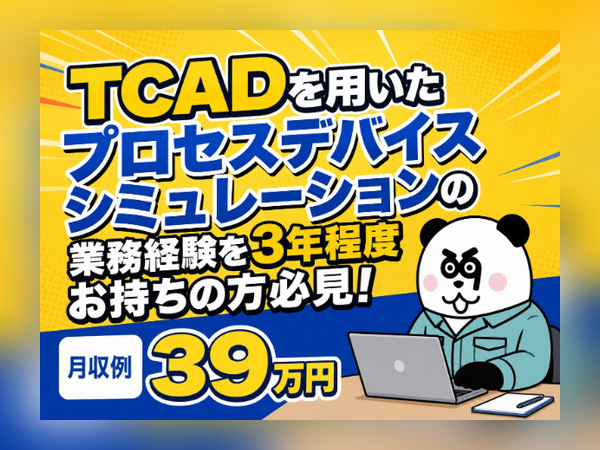 お仕事詳細
