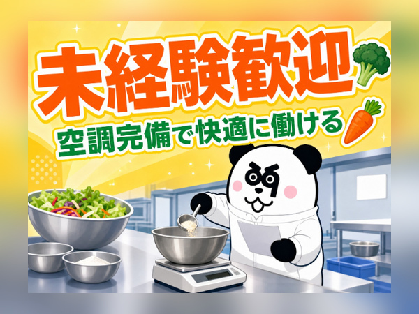 お仕事詳細
