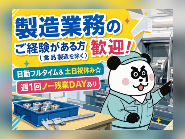 お仕事詳細