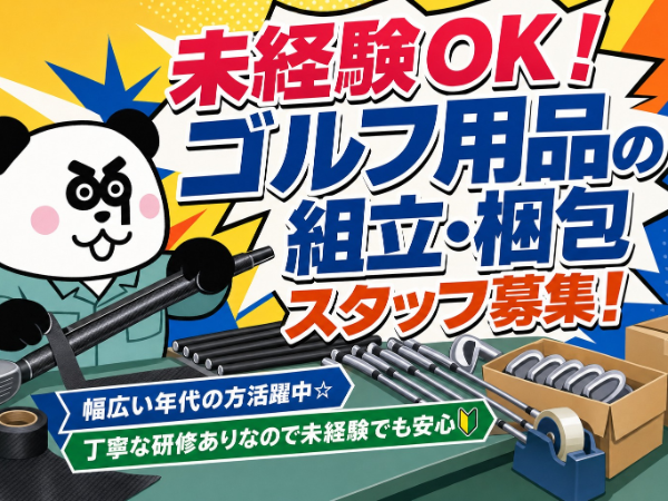 お仕事詳細