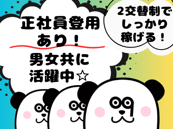 お仕事詳細