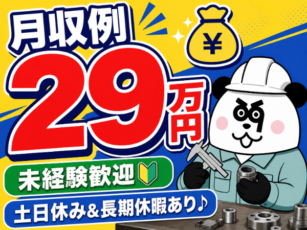 お仕事詳細