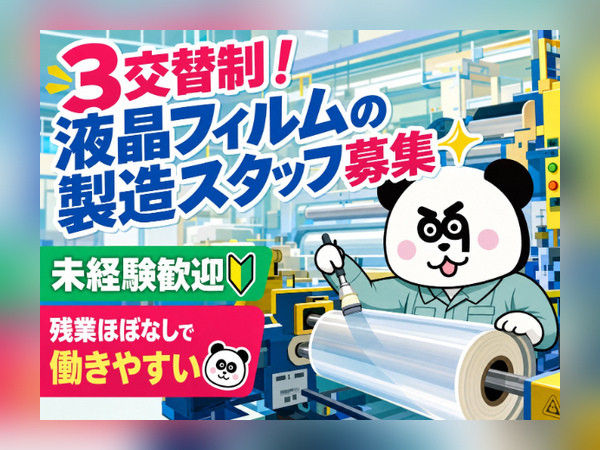 お仕事詳細