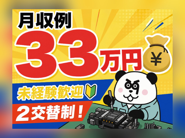 お仕事詳細