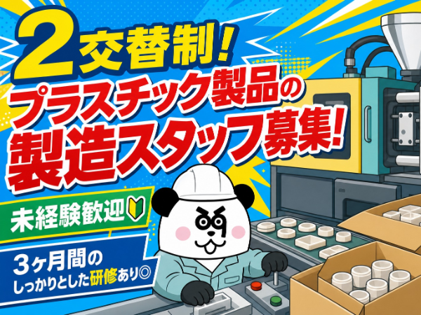 お仕事詳細