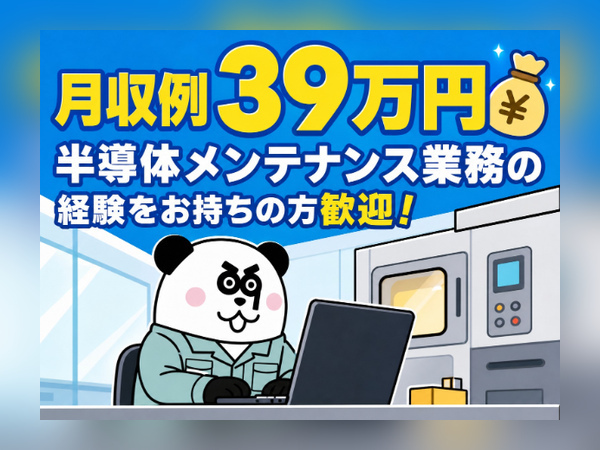 お仕事詳細