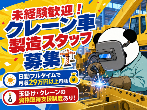 未経験歓迎*日勤フルタイム&土日祝休みのおしごとです!お給料の日払いシステム利用OK・資格取得支援あり◎