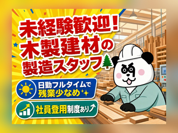 お仕事詳細