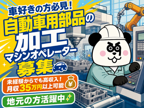 【2交替】2交替制で月収35万円以上可能◎未経験歓迎！お給料の日払い・週払いOK☆