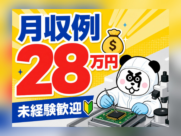 お仕事詳細