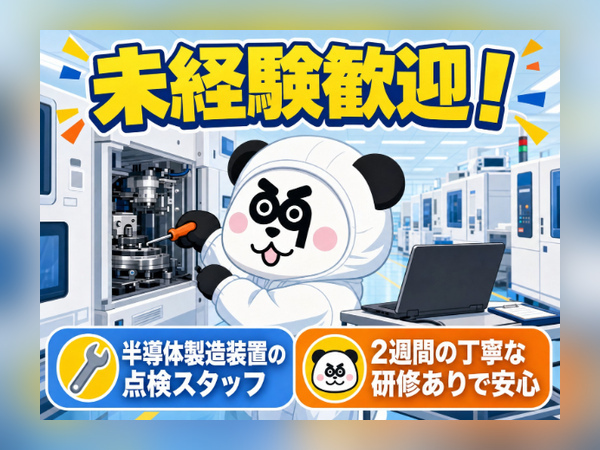 お仕事詳細