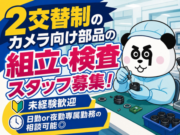 お仕事詳細