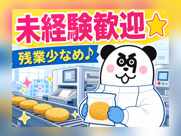 お仕事詳細