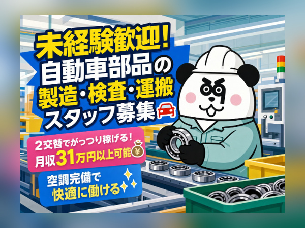 お仕事詳細