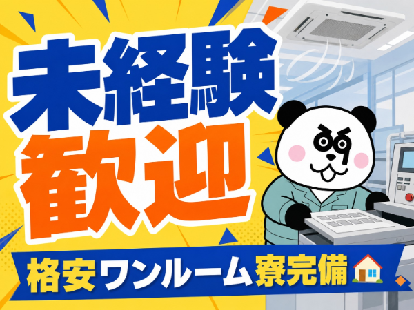 お仕事詳細