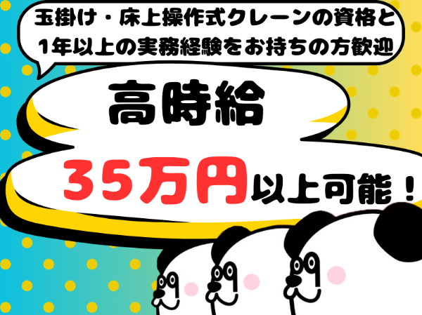寮費実質無料で住み込みOK☆日勤のみで月収35万円以上可能!お給料の週払い制度あり