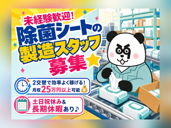 お仕事詳細