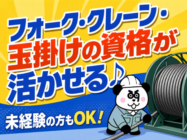 お仕事詳細