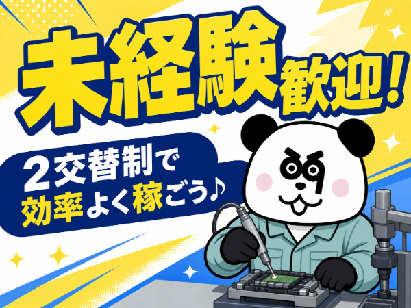 お仕事詳細