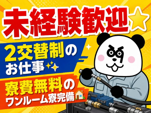 お仕事詳細