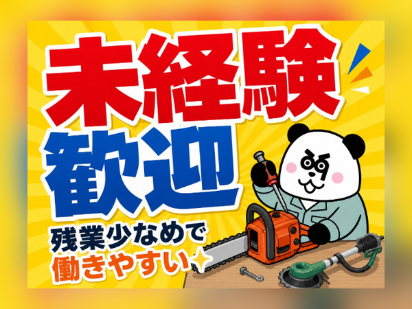 お仕事詳細