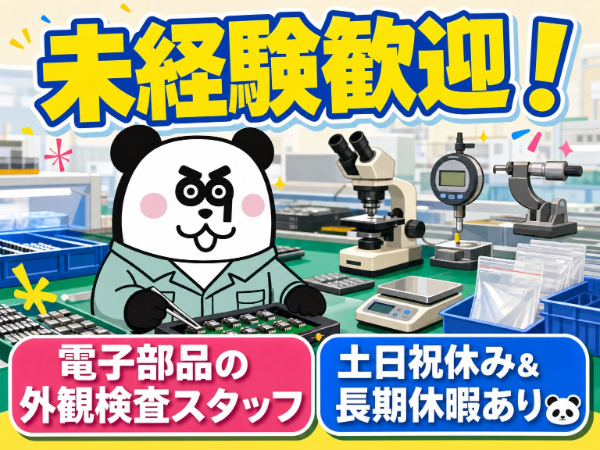 お仕事詳細