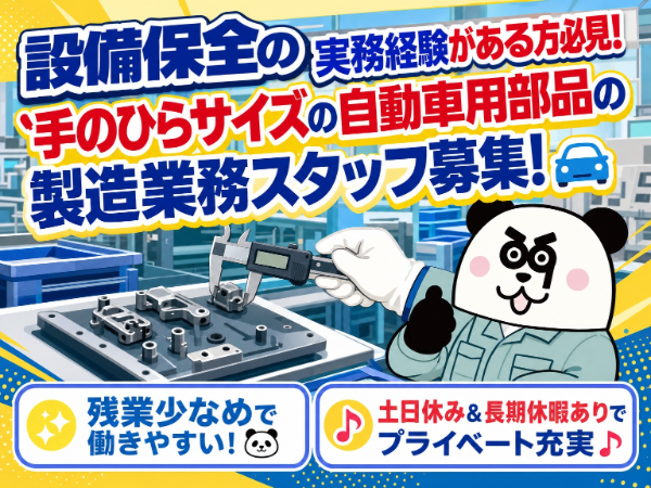 お仕事詳細