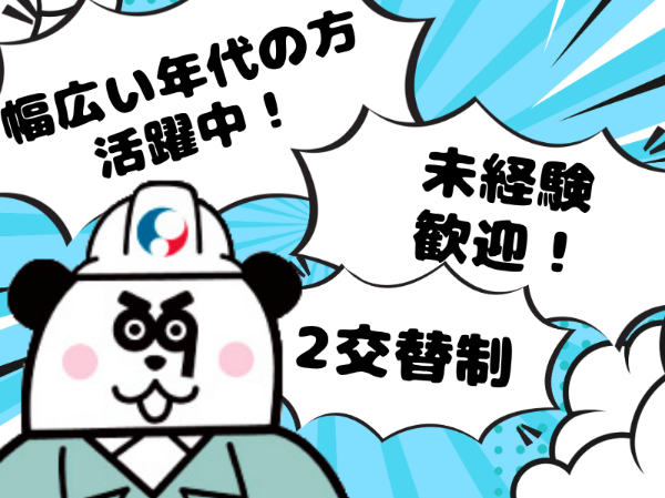 お仕事詳細
