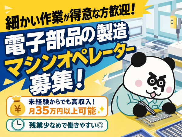 お仕事詳細