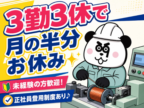お仕事詳細