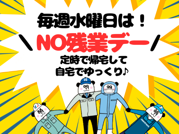 お仕事詳細