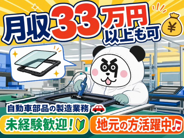 お仕事詳細