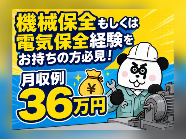 お仕事詳細