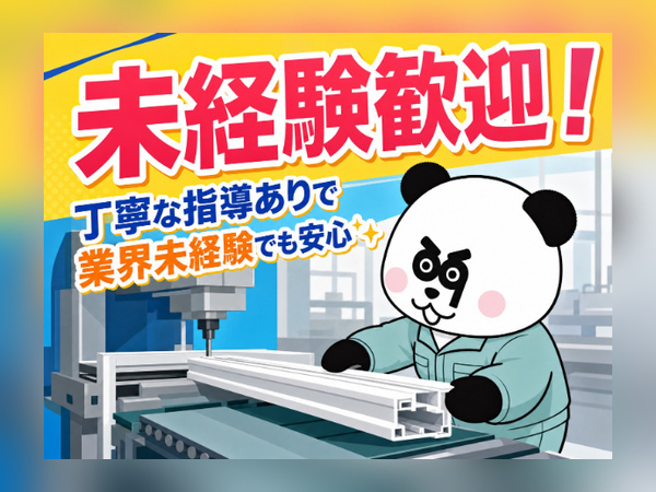 日勤フルタイム＆土日祝休み！丁寧な教育があるので未経験の方でも安心♪お給料の週払い制度あり/2906-A-02