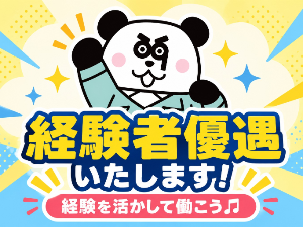 夜勤専属★高時給1300円!残業少なめで月収26万円以上可能!土日祝休み&長期休暇もありプライベート充実◎/1185-L-02