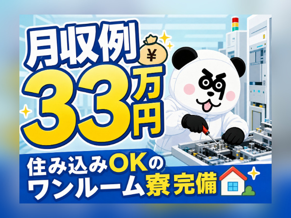お仕事詳細