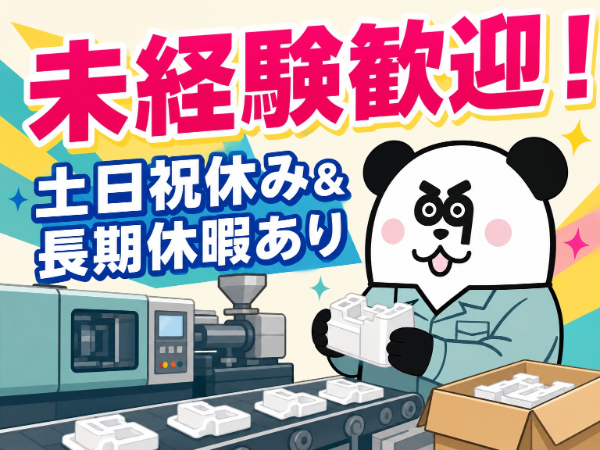 お仕事詳細