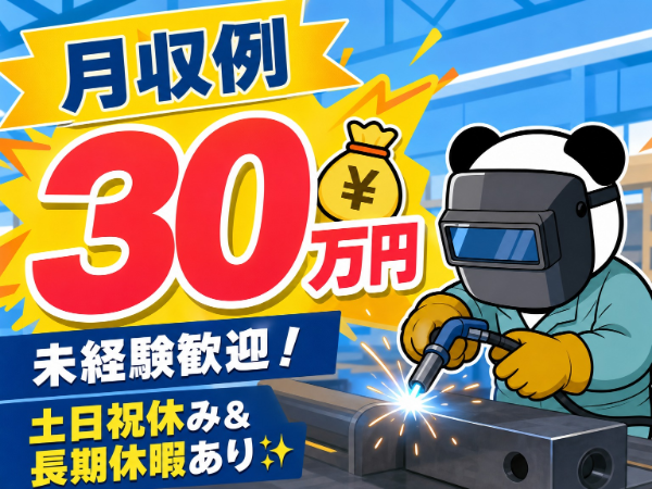 お仕事詳細