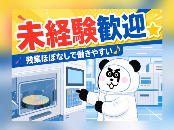 【3交替】残業ほぼなし♪3交替制で月収23万円以上可能◎マイカー通勤OK☆/3088-A-02