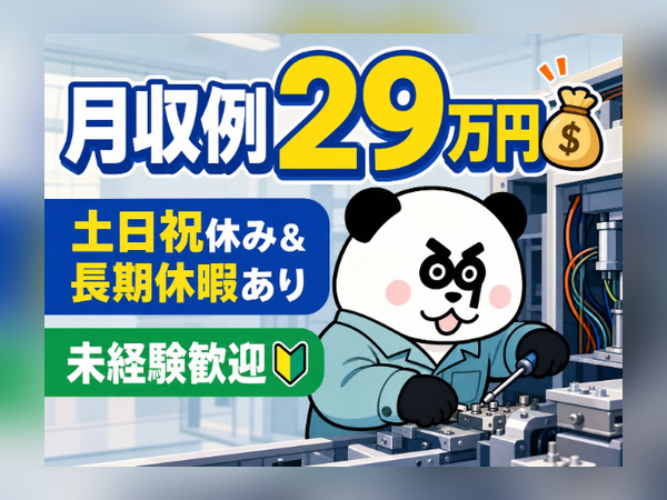 お仕事詳細