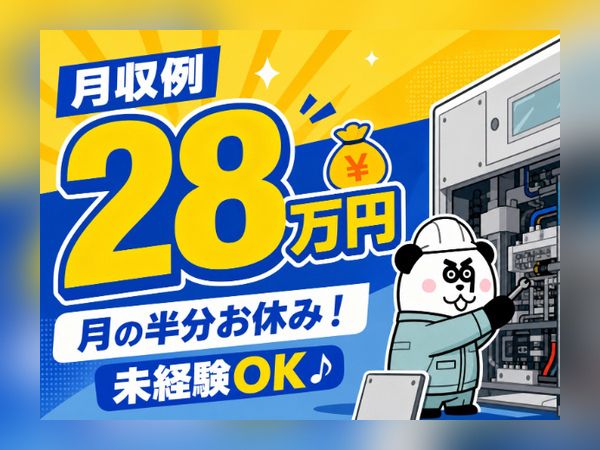 お仕事詳細