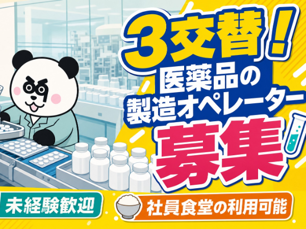 お仕事詳細