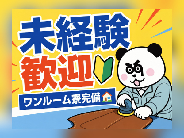 未経験歓迎！人気な日勤フルタイム＆土日祝日休み◎髪色自由なお仕事です☆/1441-A-06