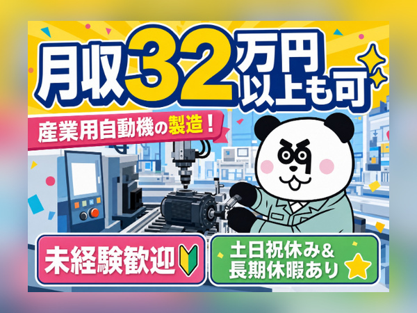 お仕事詳細