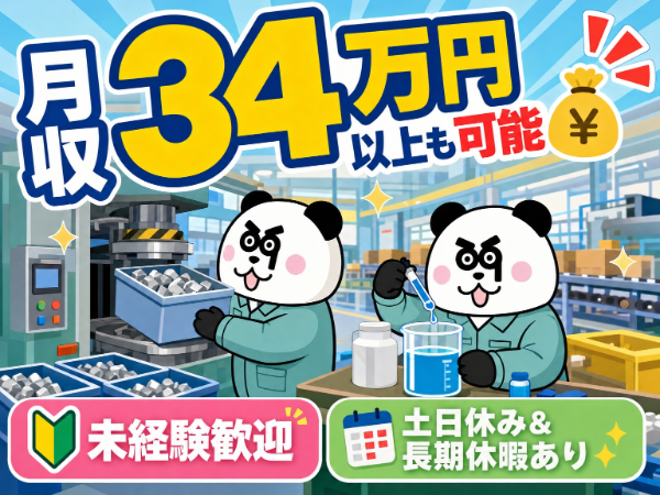 お仕事詳細