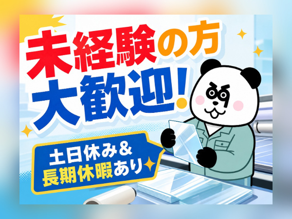お仕事詳細