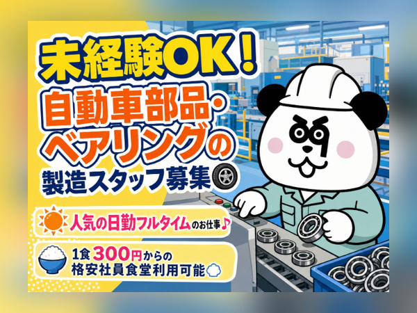 お仕事詳細
